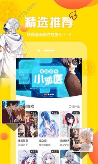 喻啃漫画app图2