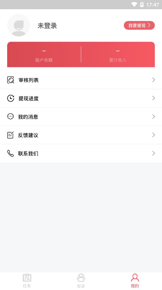 江湖试客app图1