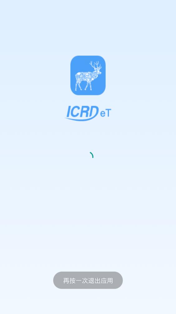 icrdet学员版图2