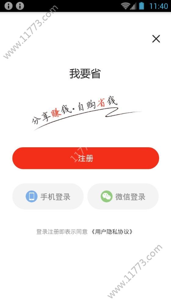 秒砍app图2