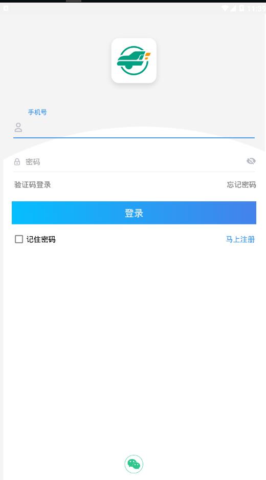 智华泊位app图2