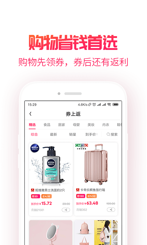 淘粉吧app官方下载图片1