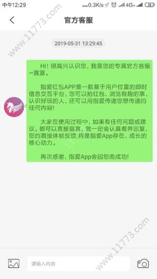 指爱红包app图0