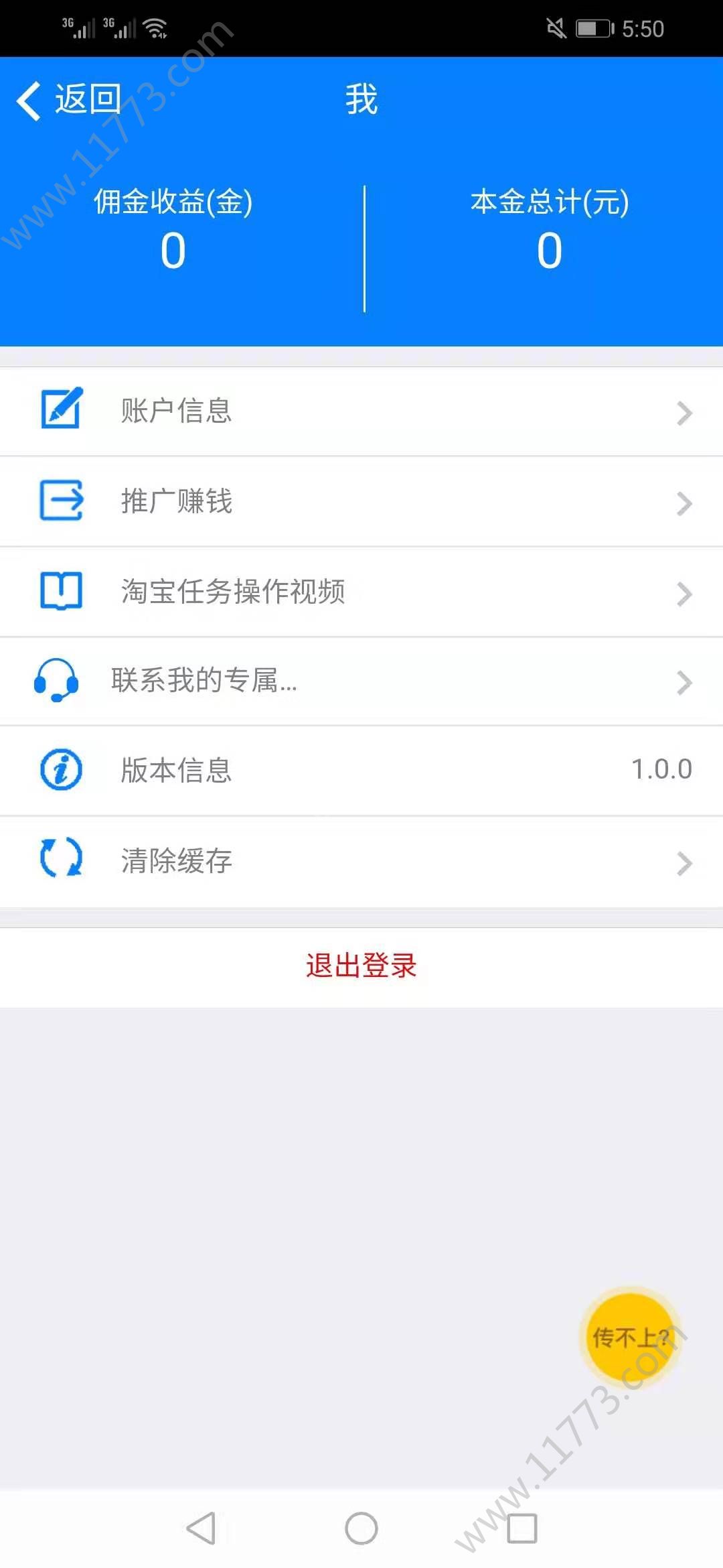 启航通app图1