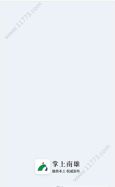 掌上南雄官方app最新版下载图片1