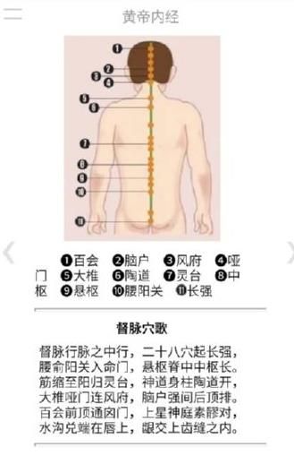 黄帝内经app官网下载图片1