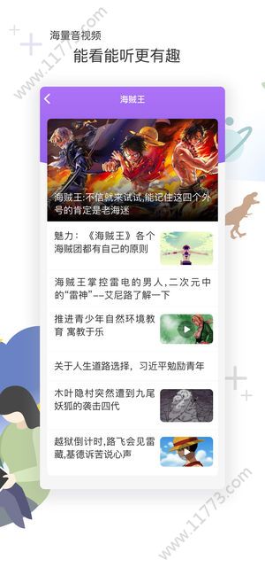 花漾搜索app图1