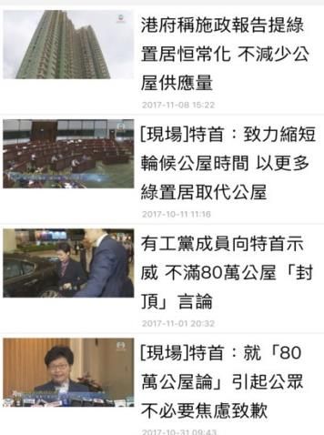 无线新闻最新版本app图0