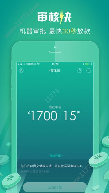 来米宝官方app手机版下载图片1