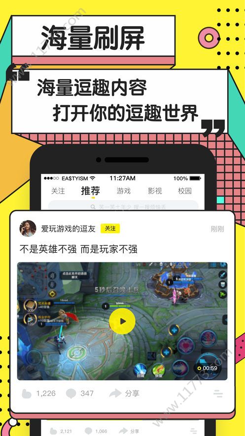 黄逗短视频app官网手机版下载图片1