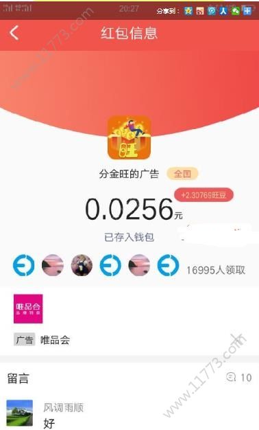 分金旺app图0