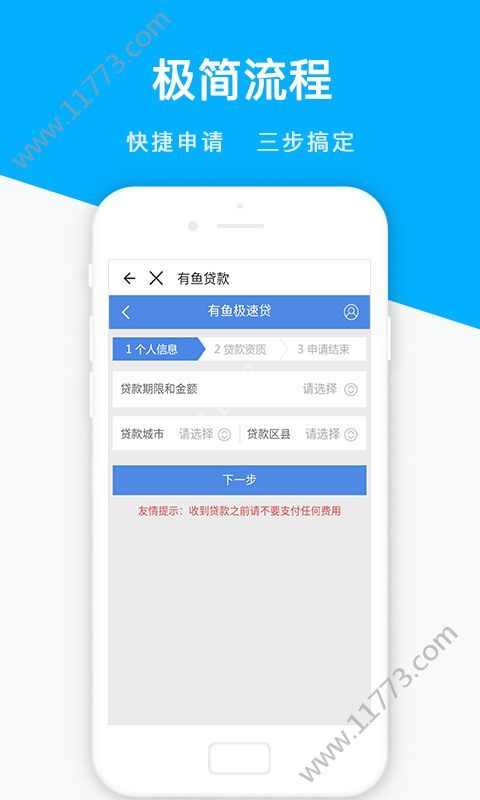 海贝钱包贷款app官方手机版图片1