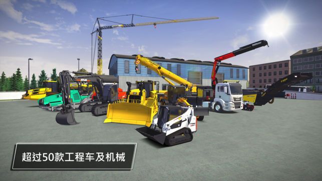 construction simulator 3 lite无限金币中文内购破解版(模拟建造3精简版)图片1