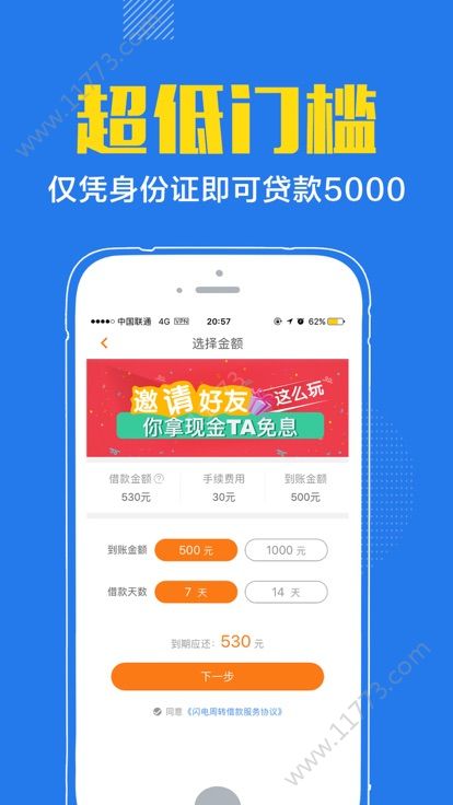 财状元贷款管家app官方手机版图片1