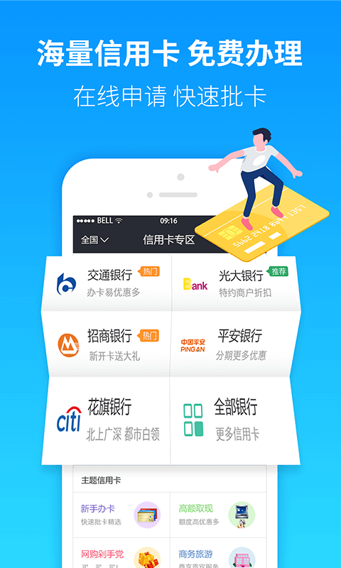 小花易借app图1