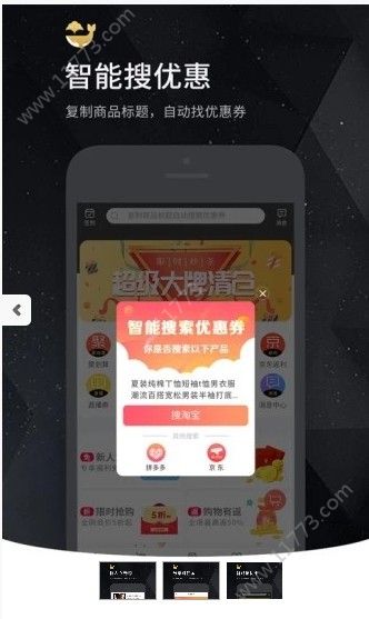 鲸选小店app图2