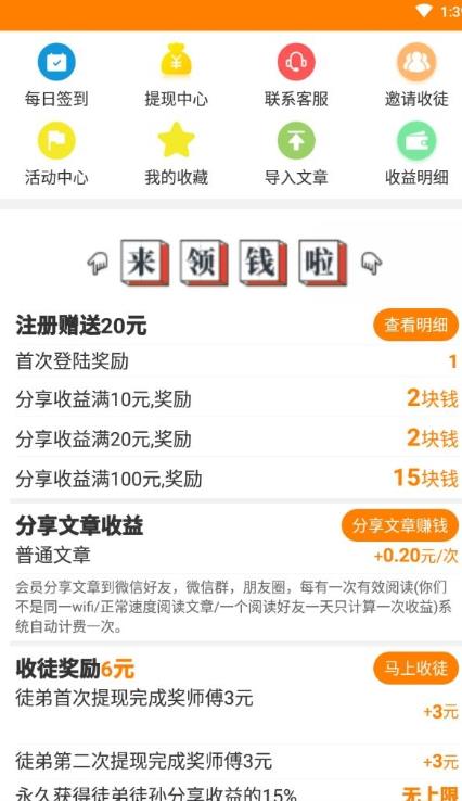 小金桔赚钱app图2