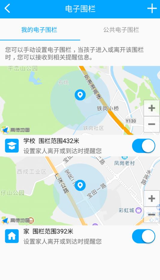 智能校徽app图0