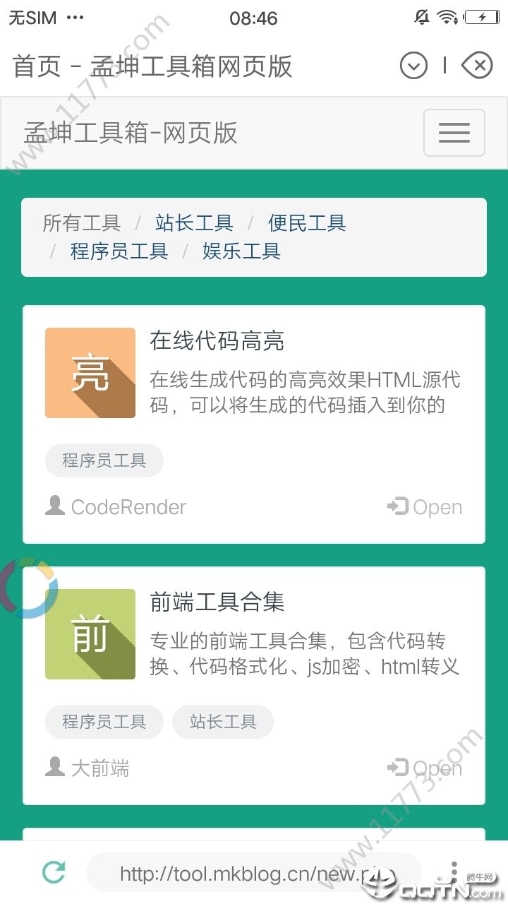 新方圆浏览器app官方手机版下载图片1