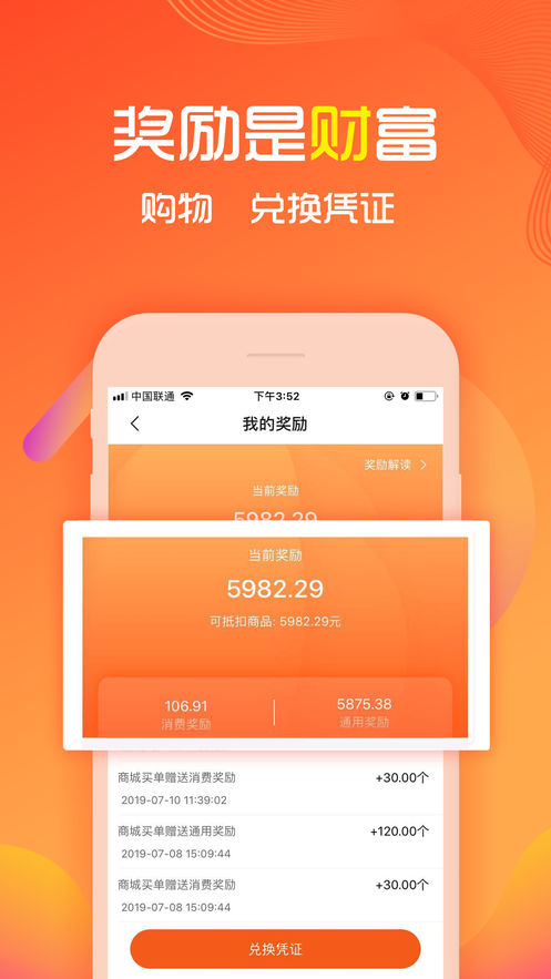 cc未来商城软件app手机版下载图片1