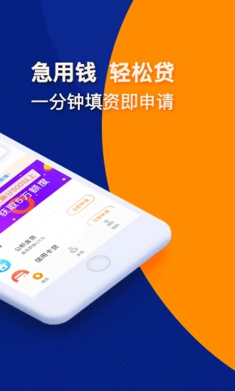 达达钱庄app下载官方手机版图片1