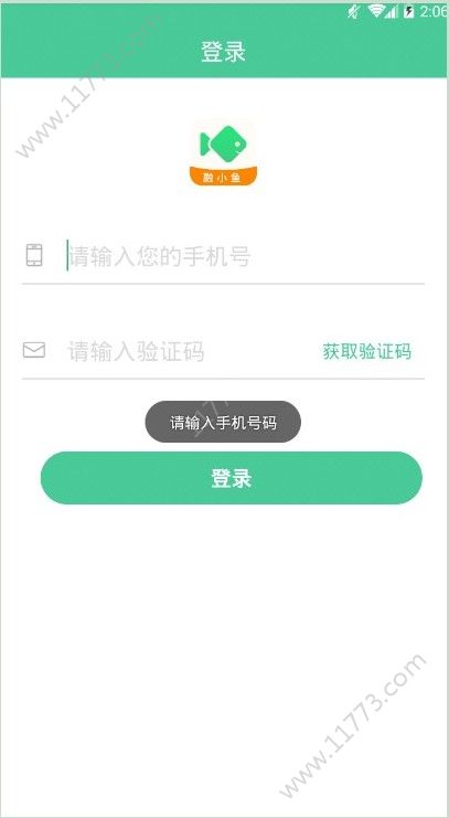 融小鱼2.4.1图2