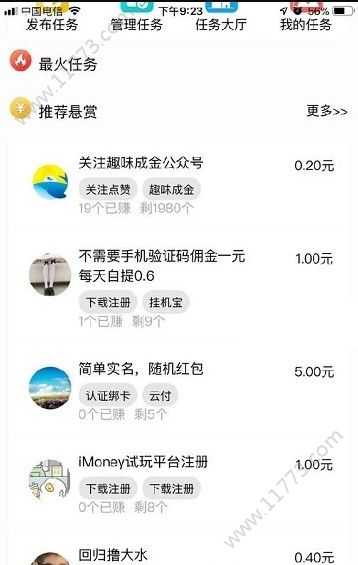 趣味成金app手机版官网下载图片1