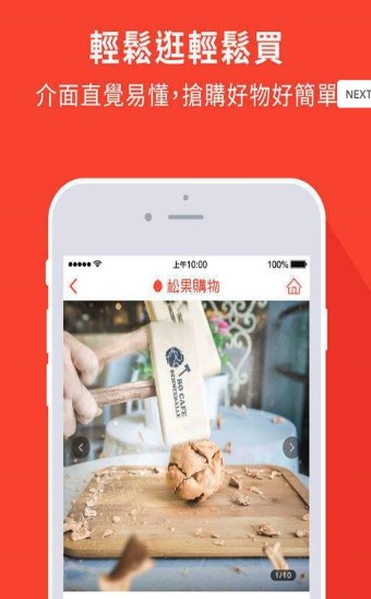 土豆返利app官方手机版下载图片1