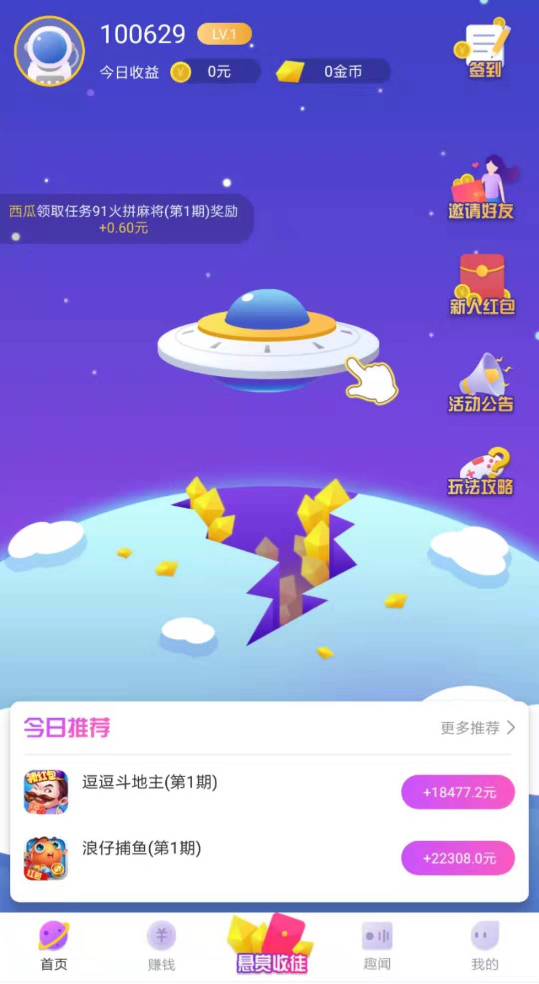 橘子试玩app图1