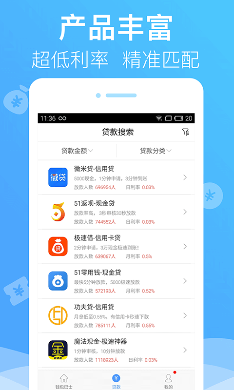 51钞跑app图1