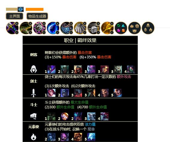 TFT-Overlay2.0.3最新版图0