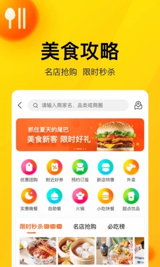 美团小黄车app图0