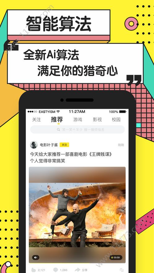 黄逗短视频app图0