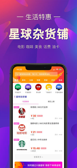 大雄星球app图1