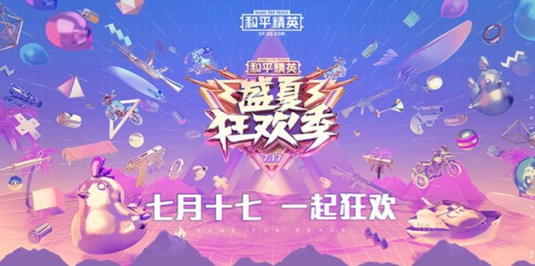 和平精英夏日烤肉怎么玩？滨海厨神套获取途径[视频][多图]图片1