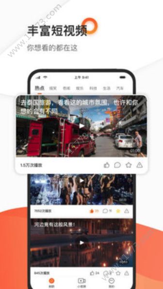 优看短视频app图0