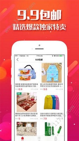 淘集集返利app图1