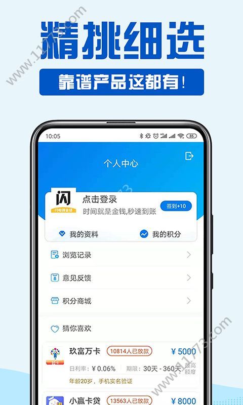 部落金库贷款入口app手机版下载图片1