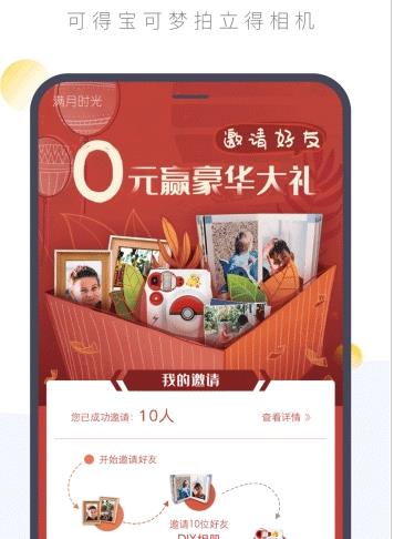 满月时光app图0