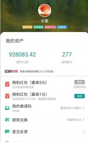 陀螺世界官网版图1