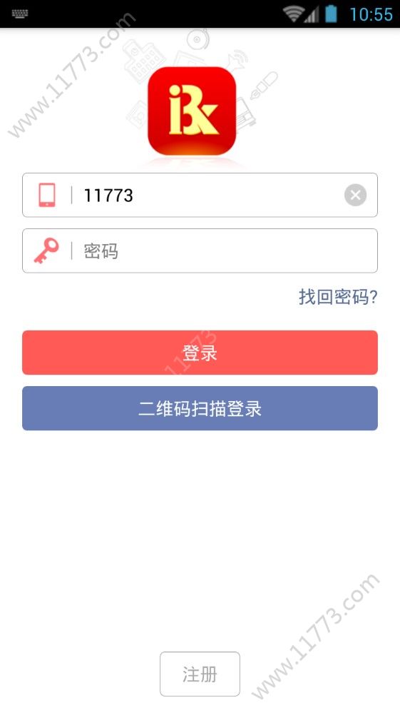 智慧校园登录注册平台app下载图片1