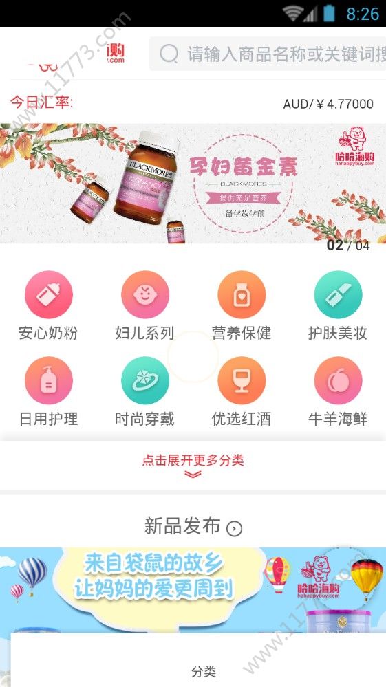 省鹿app图0