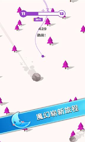 球球滑雪游戏图1