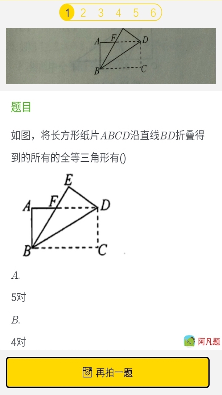 暑假学习帮app图1