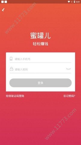 蜜罐儿app图1