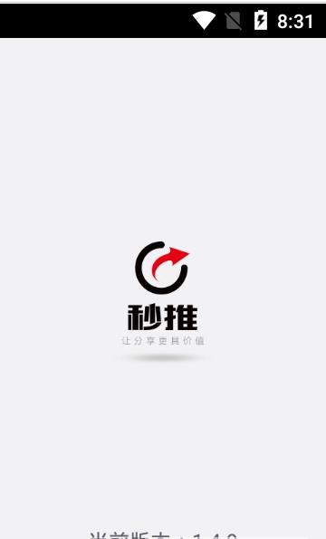 秒推app图1