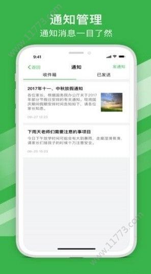 宁波智慧教育学习平台app官方免费下载图片1