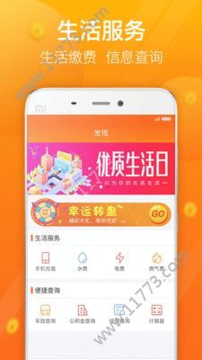 现金白条app图2