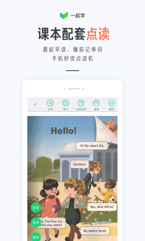 一起学app图0