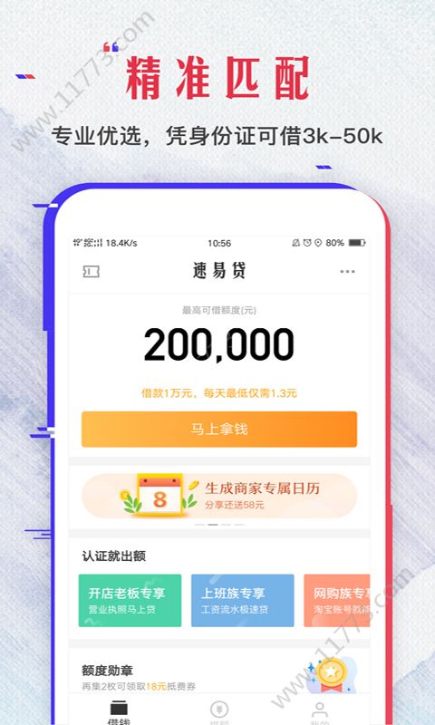 熊猫钱包app图1